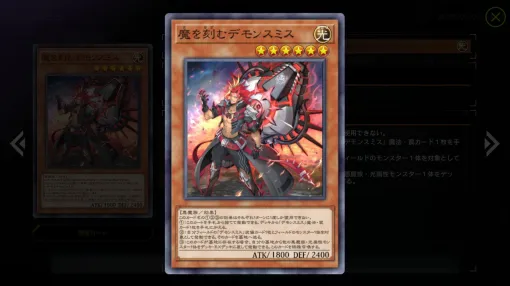 『遊戯王マスターデュエル』“魔を刻むデモンスミス”が準制限で2月6日実装。幻の召喚神エクゾディアも収録の新パックが登場、HEROテーマの新ストラクも