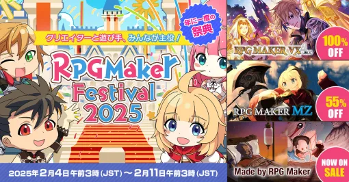 「RPG Maker Festival 2025」本日スタート。Steam版「RPGツクールVX Ace」の無料配布に加えてセールも実施中
