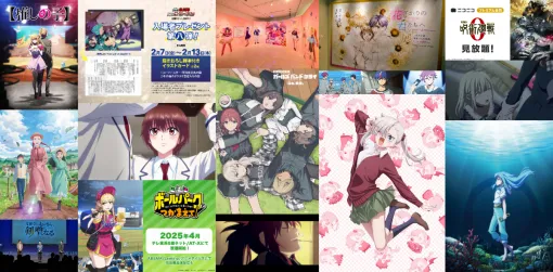 アニメ情報記事まとめ(25年2月3日～2月7日)