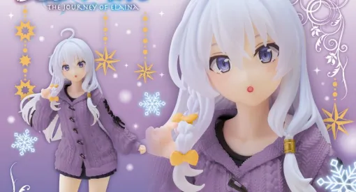 『魔女の旅々』きょとん顔もかわいいイレイナのフィギュア“ニットセーターver.”が新色に。少し大人な紫と赤の2種展開