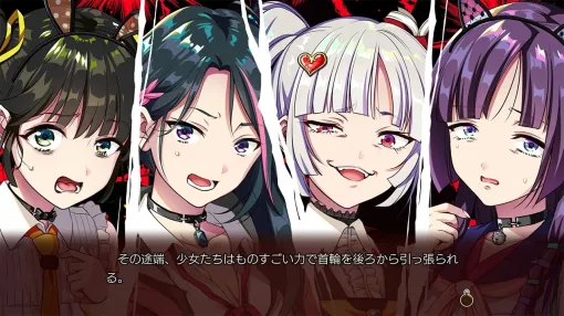 「幻想牢獄のカレイドスコープ2」，Switch/PS4向け体験版をリリース。デスゲームを繰り広げる少女たちを竜騎士07氏が描く