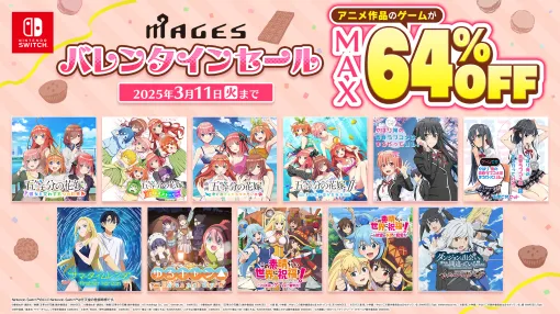 MAGES.、Switch向けアニメ原作ゲームのセールを開催！「五等分の花嫁」「俺ガイル」などのTVアニメのゲーム化作品が限定価格