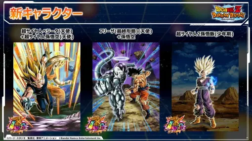 『ドラゴンボールZ ドッカンバトル』2/15生放送まとめ。パーフェクトセル、超サイヤ人2孫悟飯（少年期）が《超極限Z覚醒》決定。超ゴジータたちの詳細能力も解禁