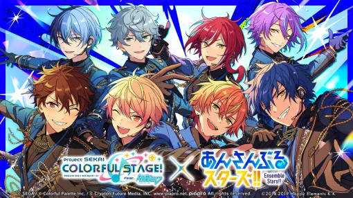 『あんスタ』で『プロセカ』とのコラボイベントが本日2月15日より開催。ログボでコラボ限定の★5月永レオが最大5枚もらえる【プロジェクトセカイ×あんさんぶるスターズ！！】
