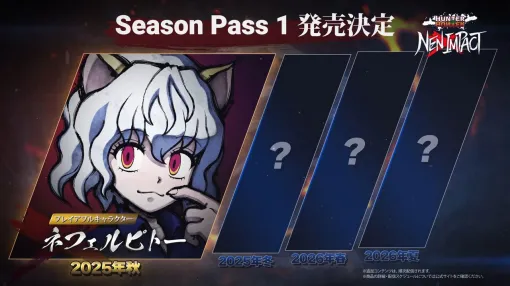 2D対戦格闘ゲーム『HUNTER×HUNTER NEN×IMPACT』発売日が2025年7月17日に決定。追加DLCキャラ“ネフェルピトー”参戦も明らかに
