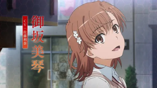 アニメ『とある科学の超電磁砲』4期制作決定