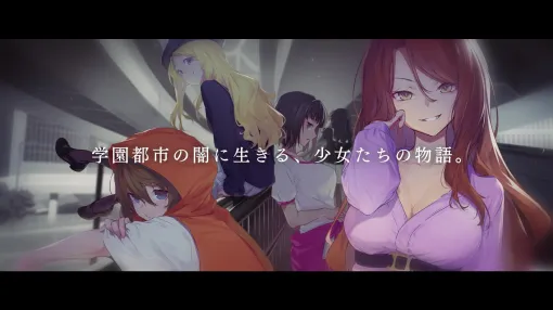「とある暗部の少女共棲」TVアニメ化が決定。“原子崩し”麦野沈利率いるアイテムが活躍するスピンオフ作品。「超電磁砲」第4期も