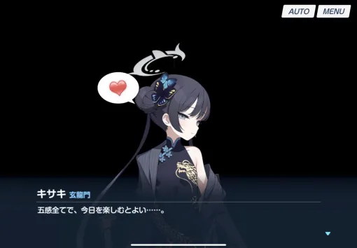 『ブルアカ』ホシノやキサキからのプレゼントににんまり。推し生徒との特別なひとときはいかが？【ブルーアーカイブ／電撃バレンタイン2025】
