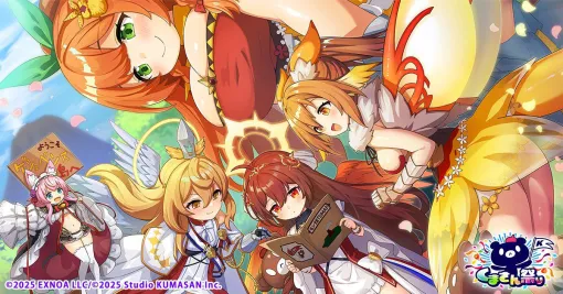 『モンスター娘TD』に『ティンクルスターナイツ』のアナがやってきた！ 5タイトル合同コラボ“くまさん祭り”開幕