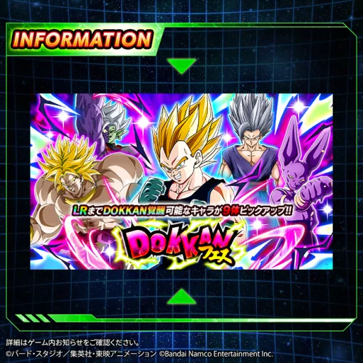 【App Store(2/17)】『ドッカンバトル』が「頂・伝説降臨祭」＆「DOKKANフェス」で首位獲得　『モンスト』は「転ラス」コラボ第2弾開催で2位