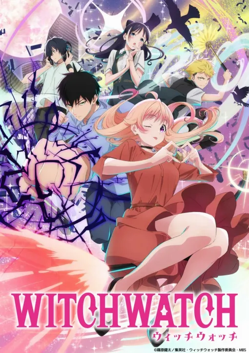 TVアニメ『ウィッチウォッチ』は4月6日より毎週日曜午後5時より放送！連続2クールを予定