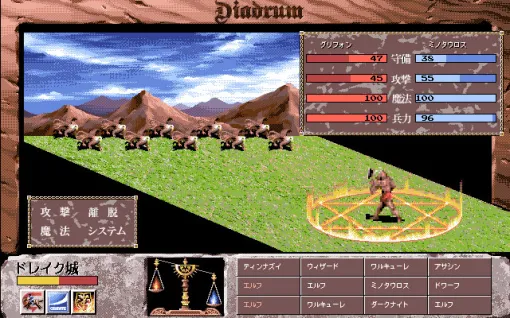ファンタジーSLG「ディアドラム（PC-9801）」，プロジェクトEGGで配信開始。敵の進行ルートを読み切って戦略を組むことが勝利への近道