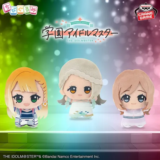 プライズ「学園アイドルマスター ちびぐるみ〜on stage!〜vol.3」，サンプル画像を公開。全国のアミューズメント施設に7月から登場予定