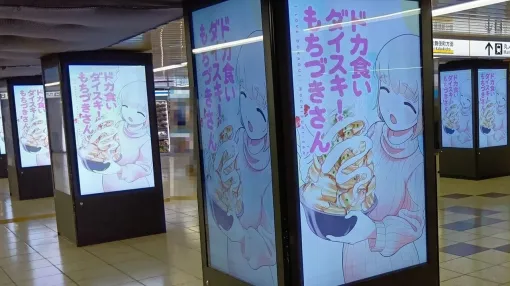 『ドカ食いダイスキ！もちづきさん』最新2巻4月28日発売決定。スペシャルPV“キュートVer.” ＆“腹ペコVer.”が公開