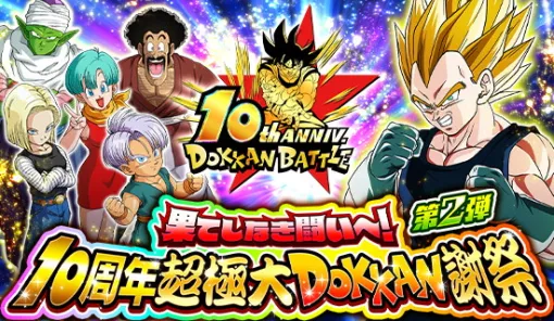 【Google Play(2/18)】10周年『ドッカンバトル』TOP3を射程圏に収める　『プロセカ』と『あんスタ』も相互コラボ効果で急上昇