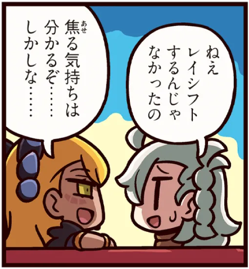 FGO PROJECT、WEBマンガ「ますますマンガで分かる！Fate/Grand Order」の第392話「スケスケ」を公開