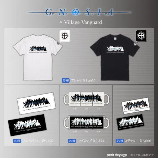 「グノーシア」とヴィレッジヴァンガードの新コラボグッズが登場。キャラのシルエットがデザインされた，クールな日用品が勢ぞろい