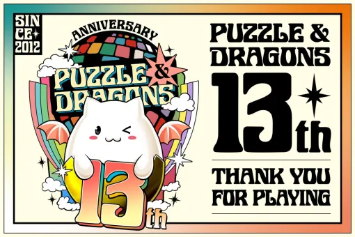 【今日は何の日?】ガンホー、パズルRPG『パズル&ドラゴンズ』のiOS版をリリース…今年で13周年(2012年2月20日) 【今日は何の日?】ガンホー、パズルRPG『パズル&ドラゴンズ』のiOS版をリリース…今年で13周年(2012年2月20日)