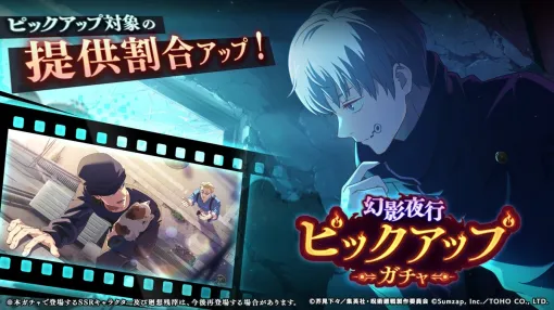 【App Store(2/20)】[夜に潜る呪言師]狗巻棘のピックアップガチャで『ファンパレ』が85ランクアップ　『ガルパ』は2つのガチャを開催して163ランクアップ