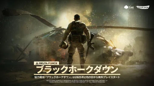 「Delta Force」に協力戦役モード「ブラックホークダウン」を実装。4人編成のCo-opチームで7章にわたる多彩なミッションに挑む