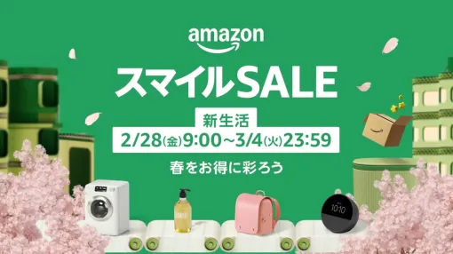 “AmazonスマイルSALE 新生活”が2月28日(金)9時から開催、ASUSゲーミングPCやiPadmini、ヤマハのサウンドバーなど100万点以上の商品が特別価格に “AmazonスマイルSALE 新生活”が2月28日(金)9時から開催、ASUSゲーミングPCやiPadmini、ヤマハのサウンドバーなど100万点以上の商品が特別価格に