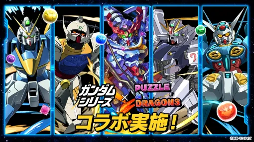 【App Store(2/21)】「ガンダムシリーズ」コラボ開催で『パズドラ』首位に立つ　『エヴァンゲリオン』コラボ第2弾実装で『勝利の女神：NIKKE』が上位に食い込む