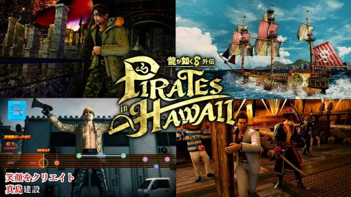 【Steam(2/21)】『龍が如く8外伝』はグローバル4位と世界的な人気に　『トライブナイン』8位、『ガンドッグ』19位と新作躍動