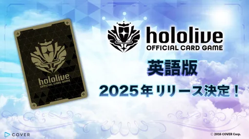 カバー、ブシロードと協力し「ホロライブ」のTCG「hololive OFFICIAL CARD GAME」英語版を25年内にリリース