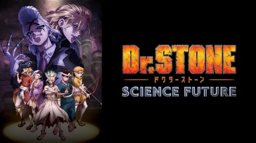 【DMM TV(2/21)】『Dr.STONE』第4期が急浮上　『ありふれた職業で世界最強』『アオのハコ』もトップ10に登場
