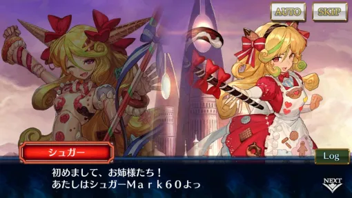 『チェインクロニクル』第5部プロローグ後篇 新情報。1200年後の未来からやってきたのは最新型のシュガー!?【電撃チェンクロレター】