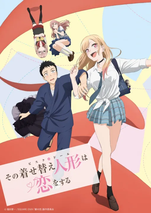 アニプレックス、『その着せ替え人形は恋をする Season 1』を4月より再放送！AnimeJapanでは着せラジが2年ぶりに復活