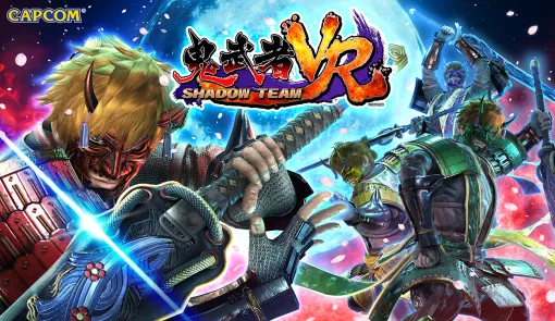 「鬼武者VR Shadow Team」，3月にカプコン直営店舗で稼働決定。シリーズ初のVR作品で，最大4人までマルチプレイ可能