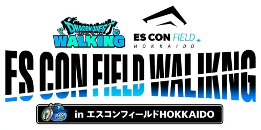 『ドラクエウォーク』リアルイベント“ドラゴンクエストウォーキング”が、6/7に北海道・エスコンフィールドで開催。パスの発売は4/19開始予定。豪華ホテルの宿泊プランもアリ
