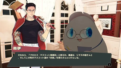 『プロミス・マスコットエージェンシー』発売日が4月10日に決定。元伝説のヤクザ（声：黒田崇矢）がゆるキャラ事務所を経営。田舎町を軽トラで爆走
