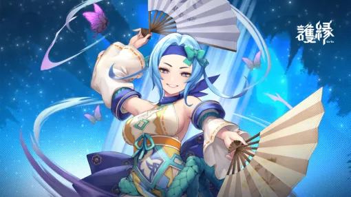 NCSOFT、『護縁』に新規限定英雄「ジュリア(CV:堀江由衣)」登場！　0.5周年フェスティバルやデイリークイズ&ボーナスチャレンジイベントがスタート