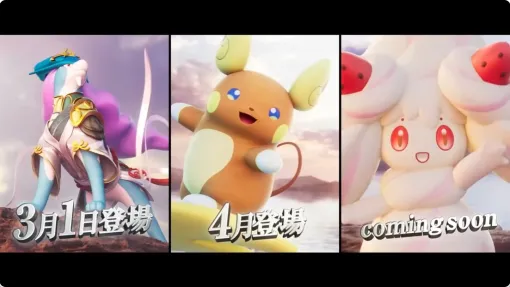 「ポケモンユナイト」，スイクンが2025年3月1日に登場。アローラライチュウ，マホイップの参戦も決定