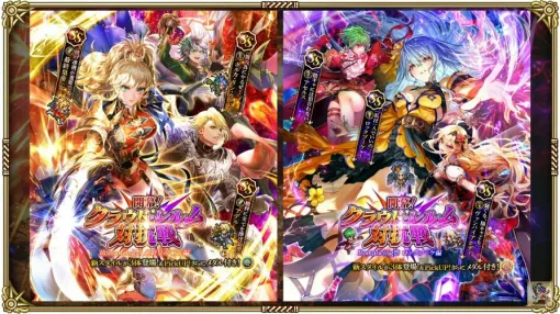 『ロマサガRS』2/28生放送まとめ。最終皇帝（女）やロックブーケが登場のガチャが開催。新要素“育成プラスクエスト”がアプデで登場！