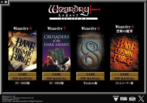 激レア「日本語版『ウィザードリィ8』」収録の『Wizardry Legacy』再販がProject EGGにて開始