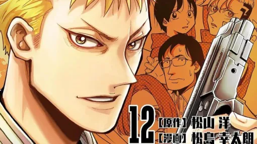 アニメ業界の闇…中国発の超人気マンガのゲーム化プロジェクトのMTGで傍若無人なセクハラオヤジと超有名脚本家が…！【チェイサーゲーム12巻】