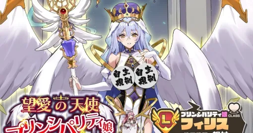 『モンスター娘TD』400万人突破記念キャンペーン開催。新モンスター娘のフィリスも登場