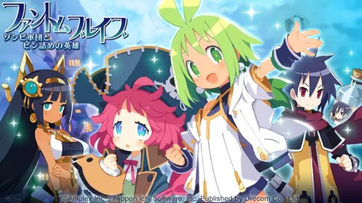 ドリコム、『魔界戦記ディスガイアRPG』で「ファントム・ブレイブ」コラボMAPイベント「ファントム・ブレイブ ゾンビ軍団とビン詰めの英雄」を開催