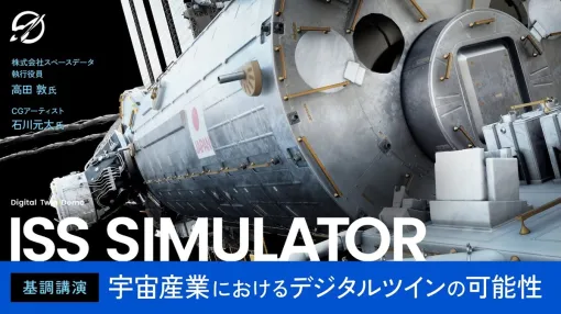 ボーンデジタル、「CGWORLD 2024 クリエイティブカンファレンス」のアーカイブ動画26本公開。ゲーム・アニメ・建築・ファッションなど多彩な角度からCGを学べる