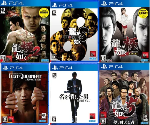 【最大69%オフ】『龍が如く8』半額など『龍が如く』シリーズを始め、『龍が如く 維新! 極』『ジャッジアイズ』『ロストジャッジメント』も楽天スーパーセールでお買い得 【最大69%オフ】『龍が如く8』半額など『龍が如く』シリーズを始め、『龍が如く 維新! 極』『ジャッジアイズ』『ロストジャッジメント』も楽天スーパーセールでお買い得