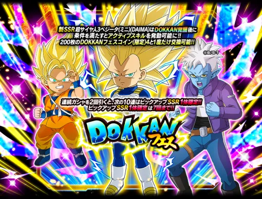 【Google Play(3/6)】「超サイヤ人3ベジータ(ミニ)(DAIMA)」が登場の『ドッカンバトル』がトップ10に復帰　『あんスタMusic』は21位に上昇