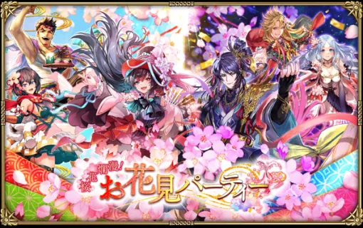 スクエニ、『ロマサガRS』で「桜花爛漫！お花見パーティー」を明日開催