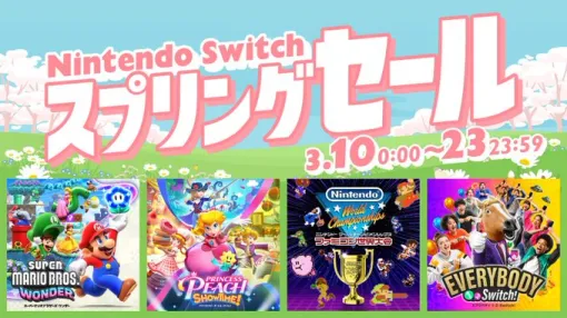 「スーパーマリオブラザーズ ワンダー」「プリンセスピーチ Showtime!」が30％オフ。「Nintendo Switch スプリングセール」，3月10日より開催