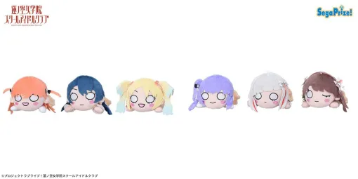 『ラブライブ！ 蓮ノ空』日野下 花帆、乙宗 梢らが『Bloom the smile, Bloom the dream！』衣装で寝そべりぬいぐるみ化