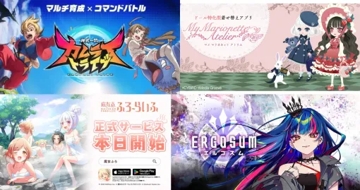 サービス終了記事まとめ(25年3月3日～3月7日)