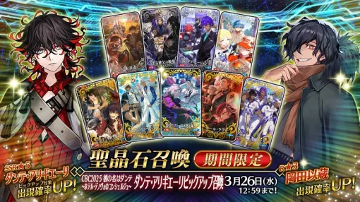 【Google Play(3/10)】「★5ダンテ・アリギエーリ」が新登場の『FGO』が2位に浮上　限定★5キャラ「フリーナ」らのイベント祈願を開催の『原神』は6位に