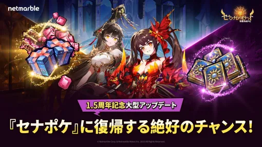 ネットマーブル、『セブンナイツ ポケット』で新レジェンドヒーロー「ハイロード リン」と「ファイ」が登場